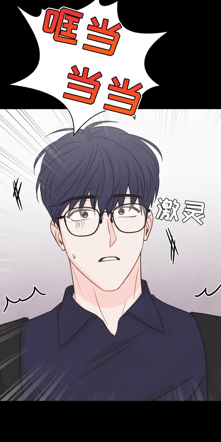 玩偶攻略漫画,第43章：生日礼物4图