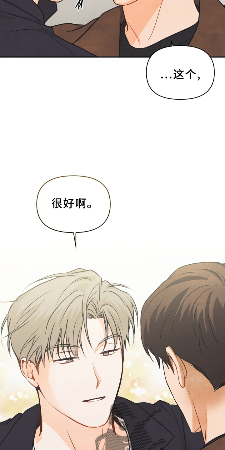 玩偶攻略漫画,第94章：【番外】意会4图