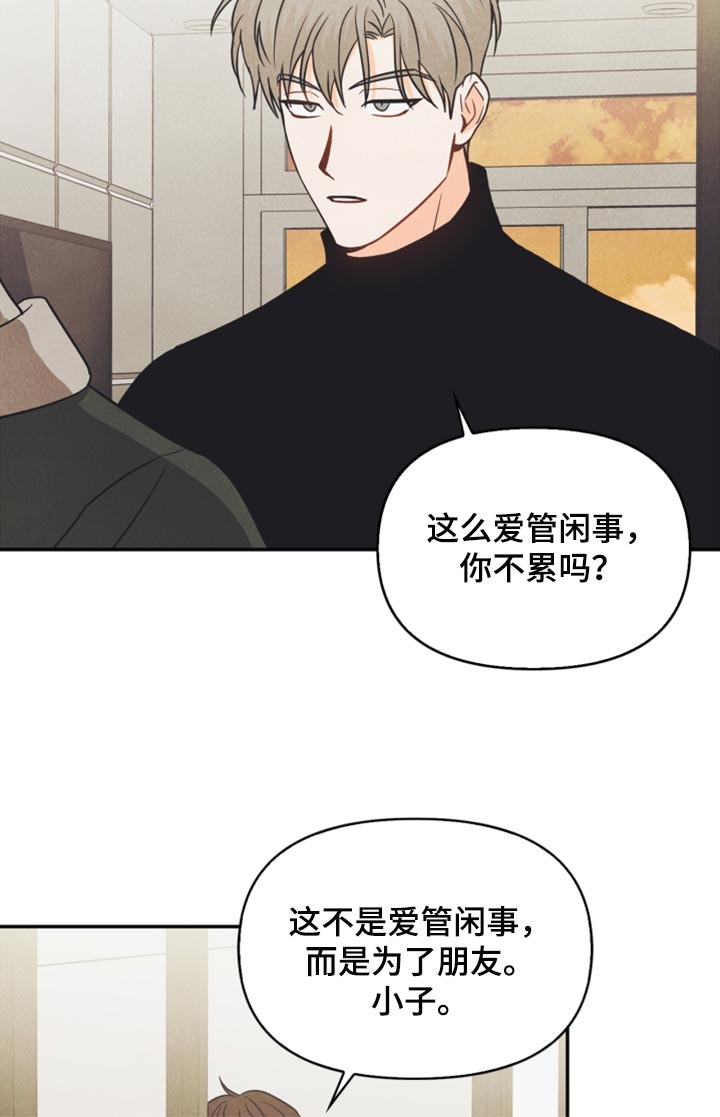 玩偶攻略漫画,第40章：没有看到符5图