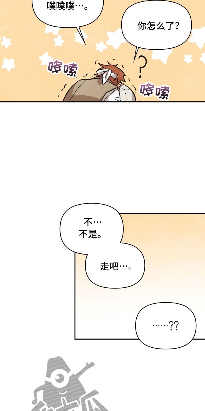玩偶攻略漫画,第15章：偶遇3图