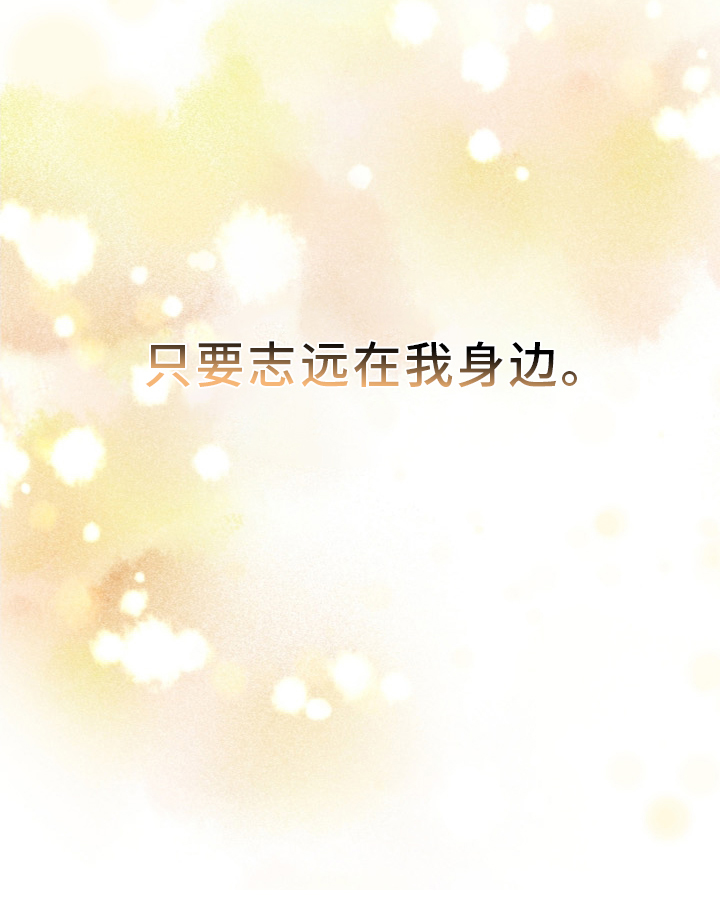 玩偶攻略漫画,第96章：【番外】幸福3图
