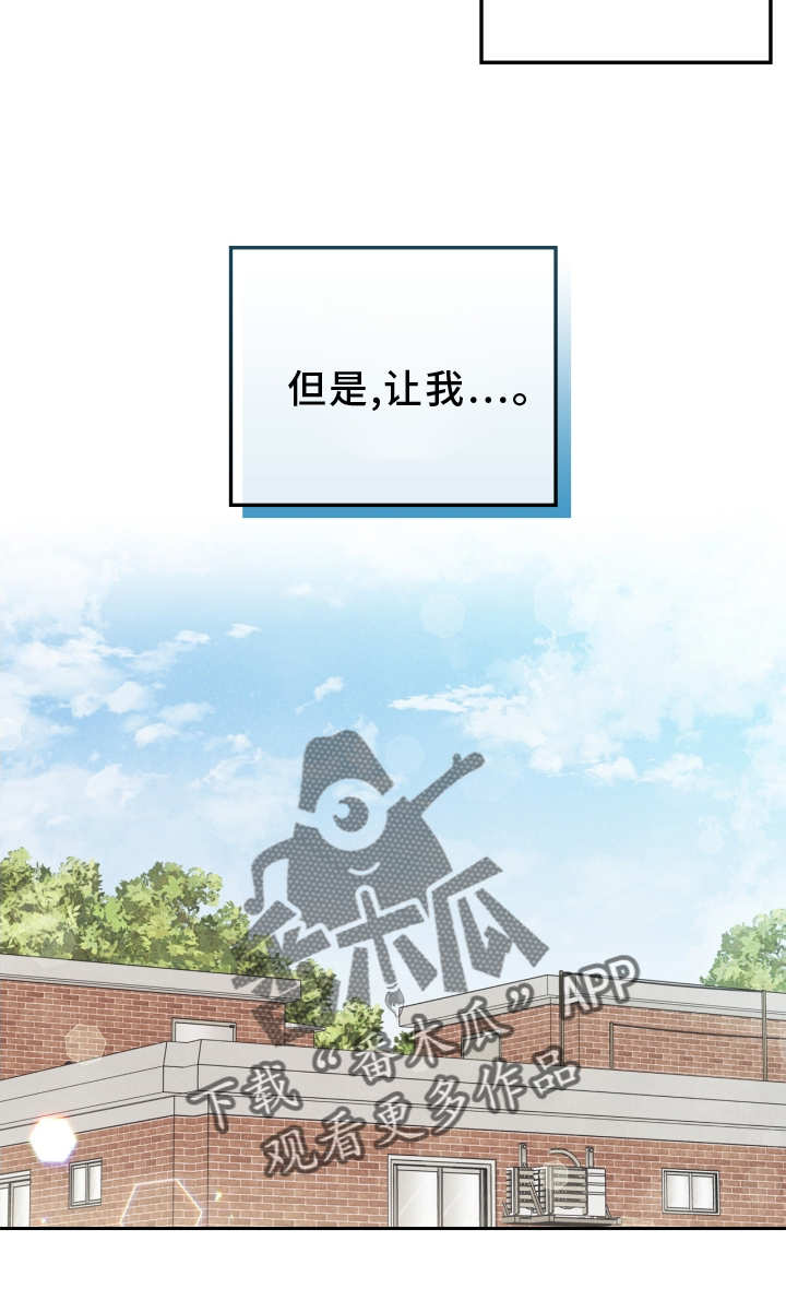 玩偶攻略漫画,第94章：【番外】意会4图