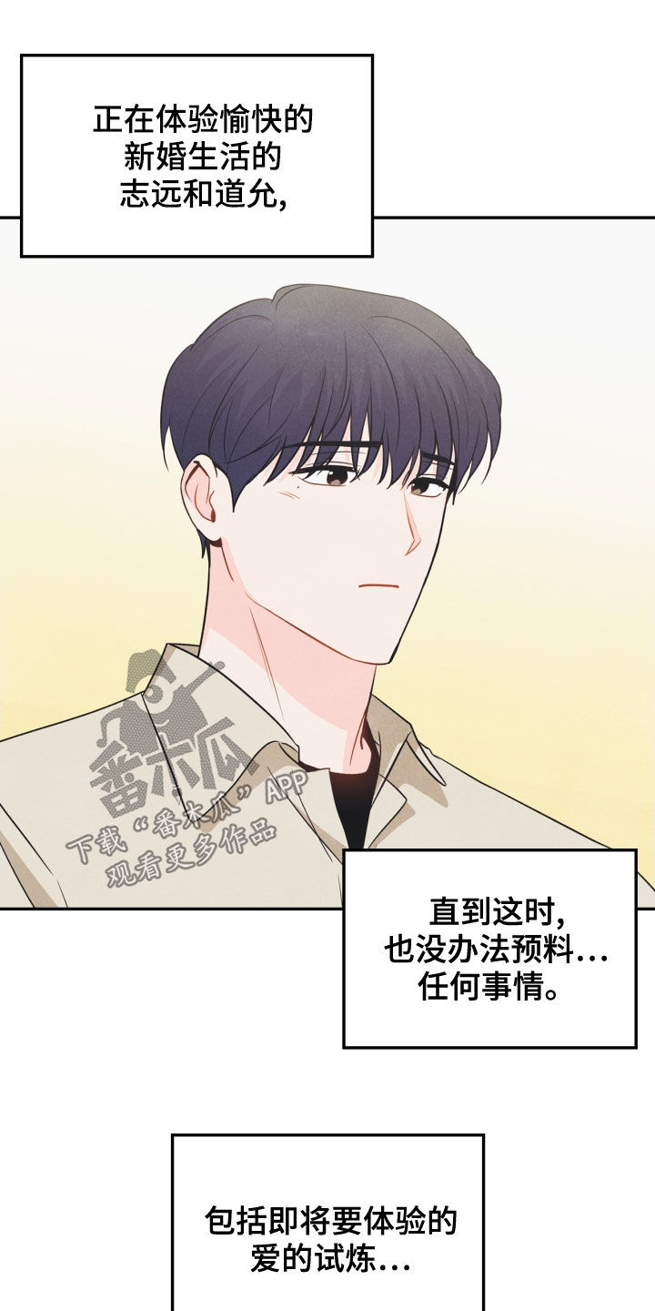 玩偶攻略漫画,第67章：【番外】人渣2图