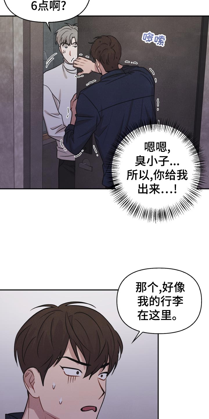 玩偶攻略漫画,第31章：借口5图