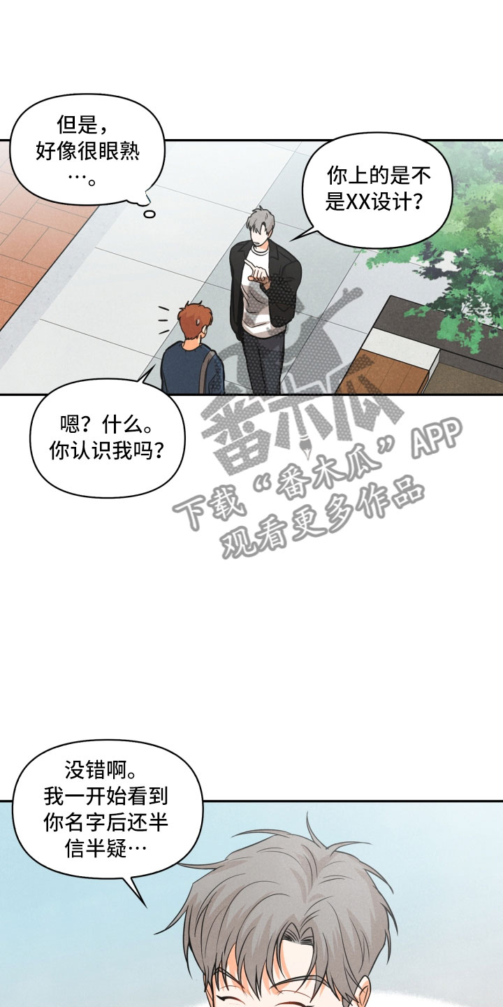 玩偶攻略漫画,第9章：殴打1图