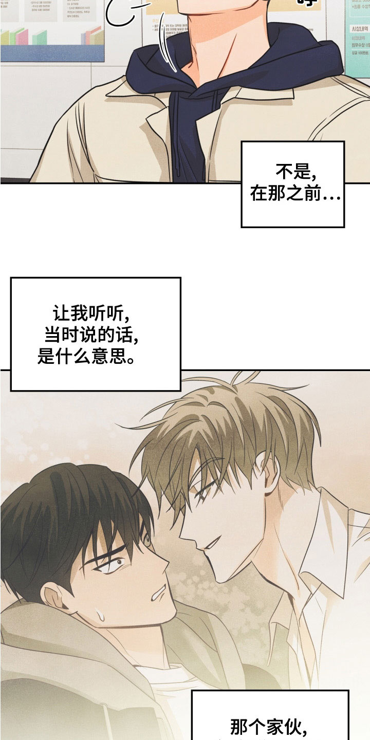 玩偶攻略漫画,第79章：【番外】约饭4图