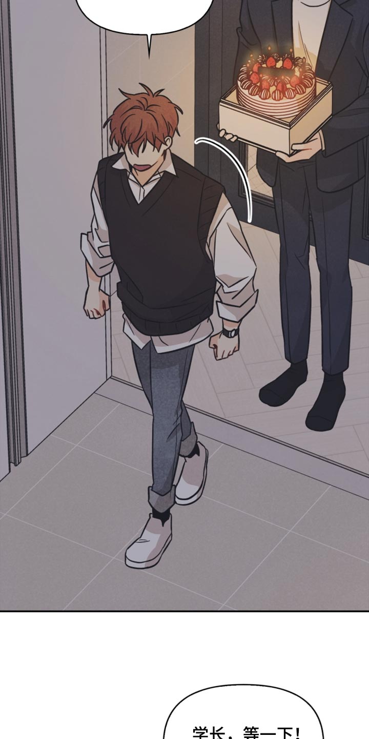 玩偶攻略漫画,第45章：你别走3图