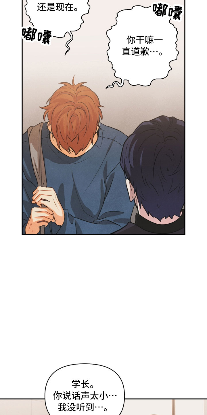 玩偶攻略漫画,第11章：生气5图
