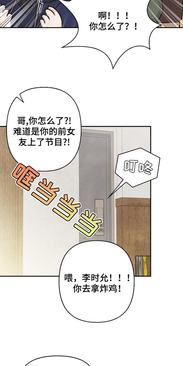 玩偶攻略漫画,第48章：支持2图