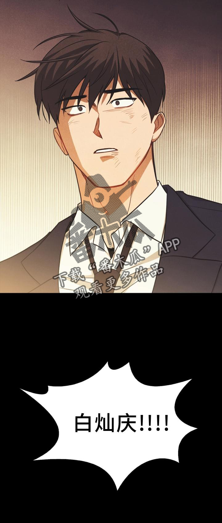 玩偶攻略漫画,第89章：【番外】意外4图