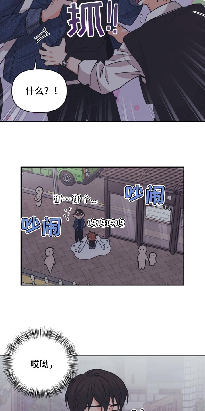 玩偶攻略漫画,第46章：我真的是坏蛋1图
