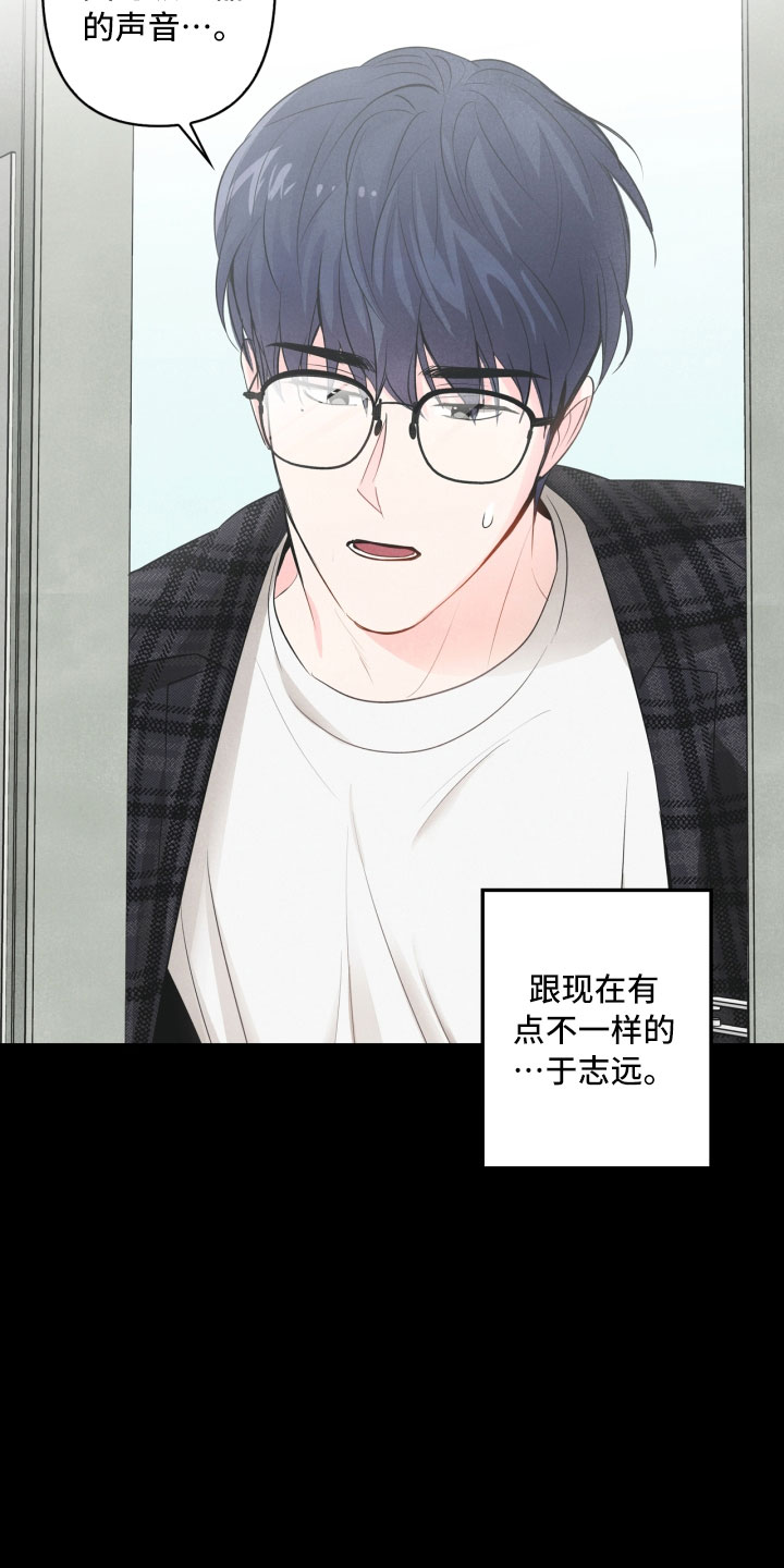 玩偶攻略漫画,第7章：初始1图