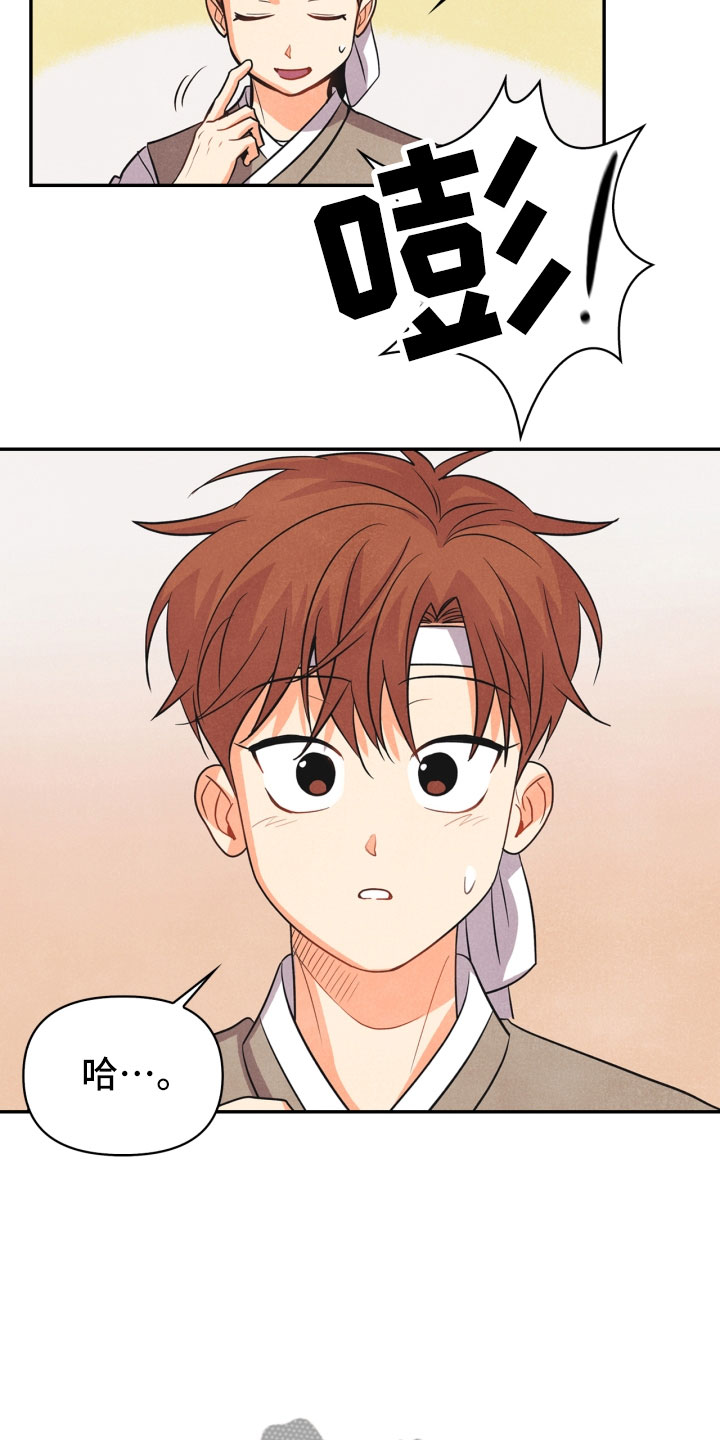 玩偶攻略漫画,第14章：打中5图