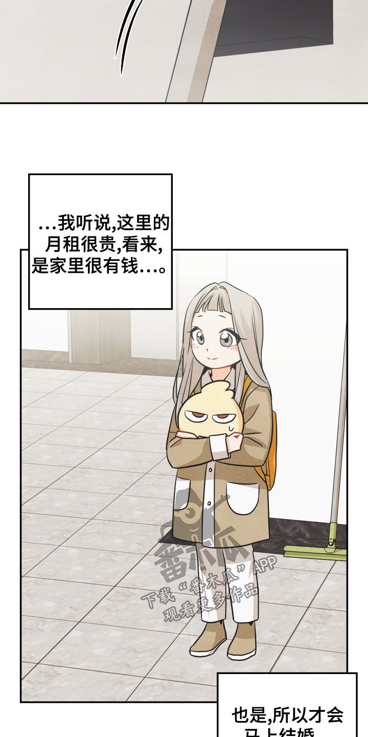 玩偶攻略漫画,第74章：【番外】帮帮我5图