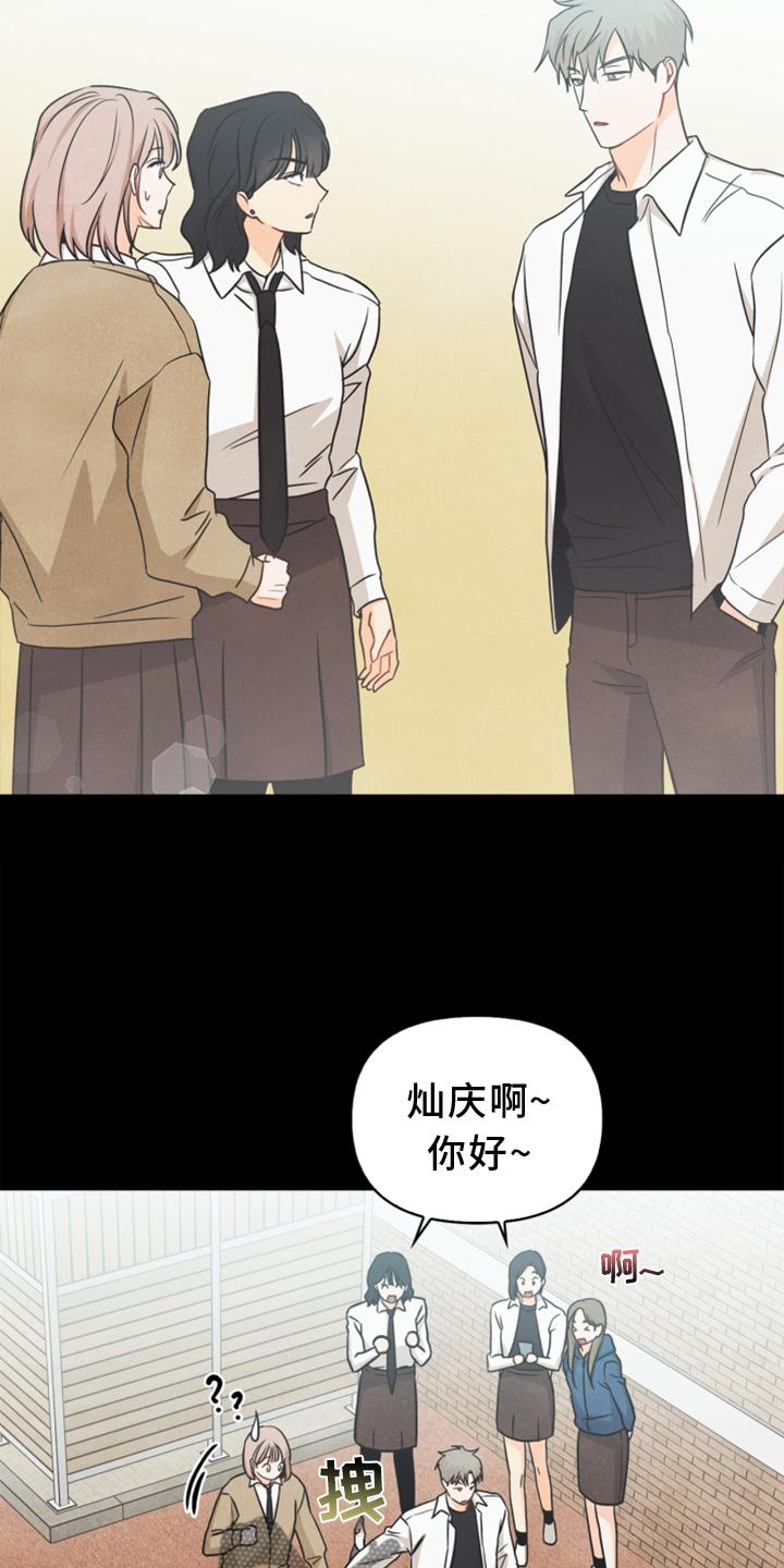 玩偶攻略漫画,第90章：【番外】帮助3图