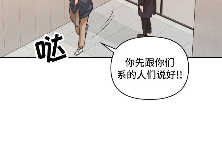 玩偶攻略漫画,第11章：生气2图