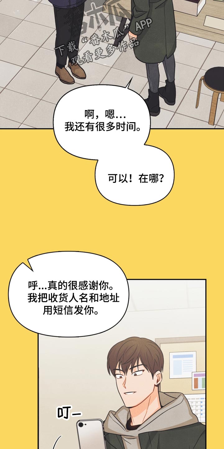 玩偶攻略漫画,第39章：兼职1图