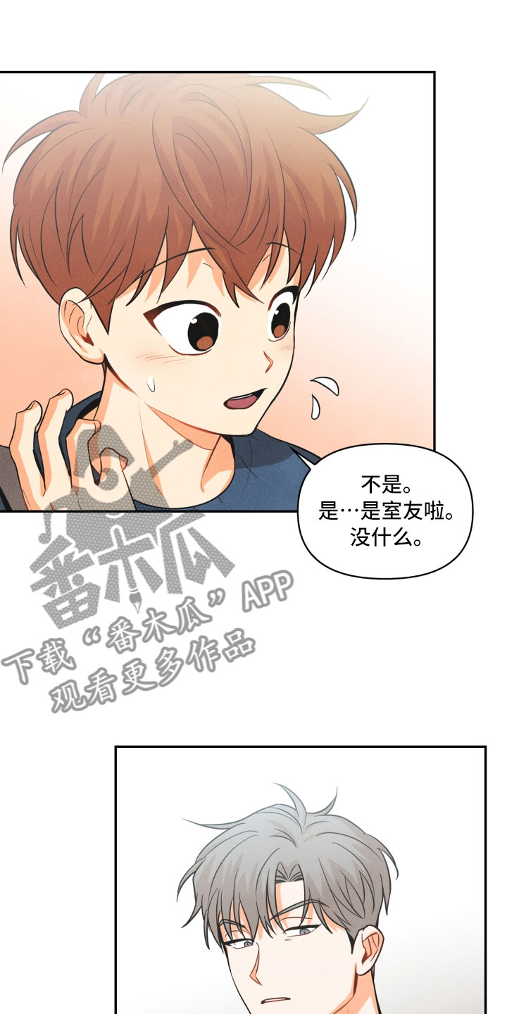玩偶攻略漫画,第9章：殴打1图