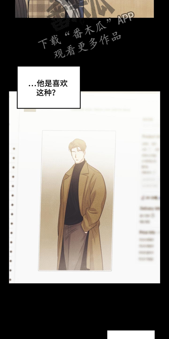 玩偶攻略漫画,第60章：正好相反2图