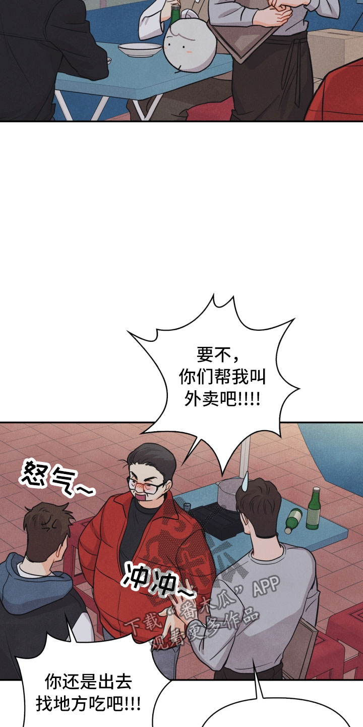 玩偶攻略漫画,第17章：进化1图