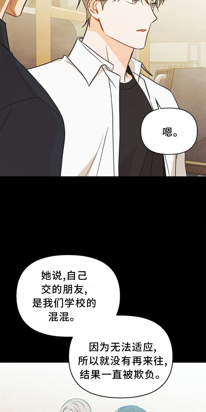 玩偶攻略漫画,第85章：【番外】不知道1图