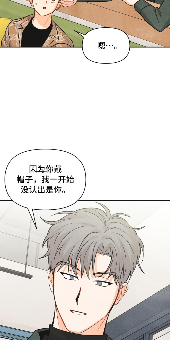 玩偶攻略漫画,第21章：6点1图