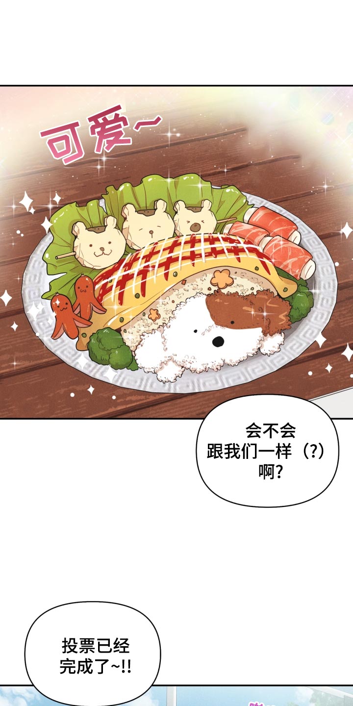 玩偶攻略漫画,第25章：差距3图