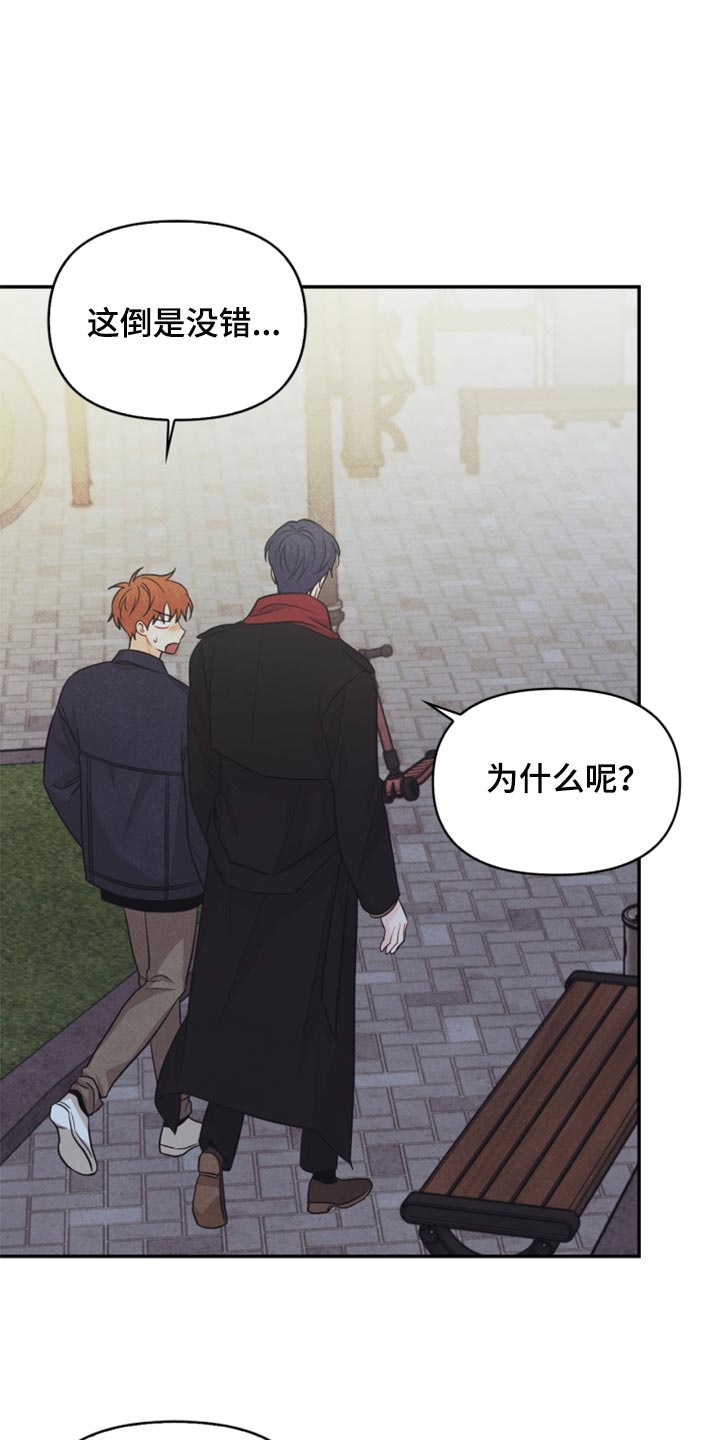 玩偶攻略漫画,第66章：永远不会变【完结】5图