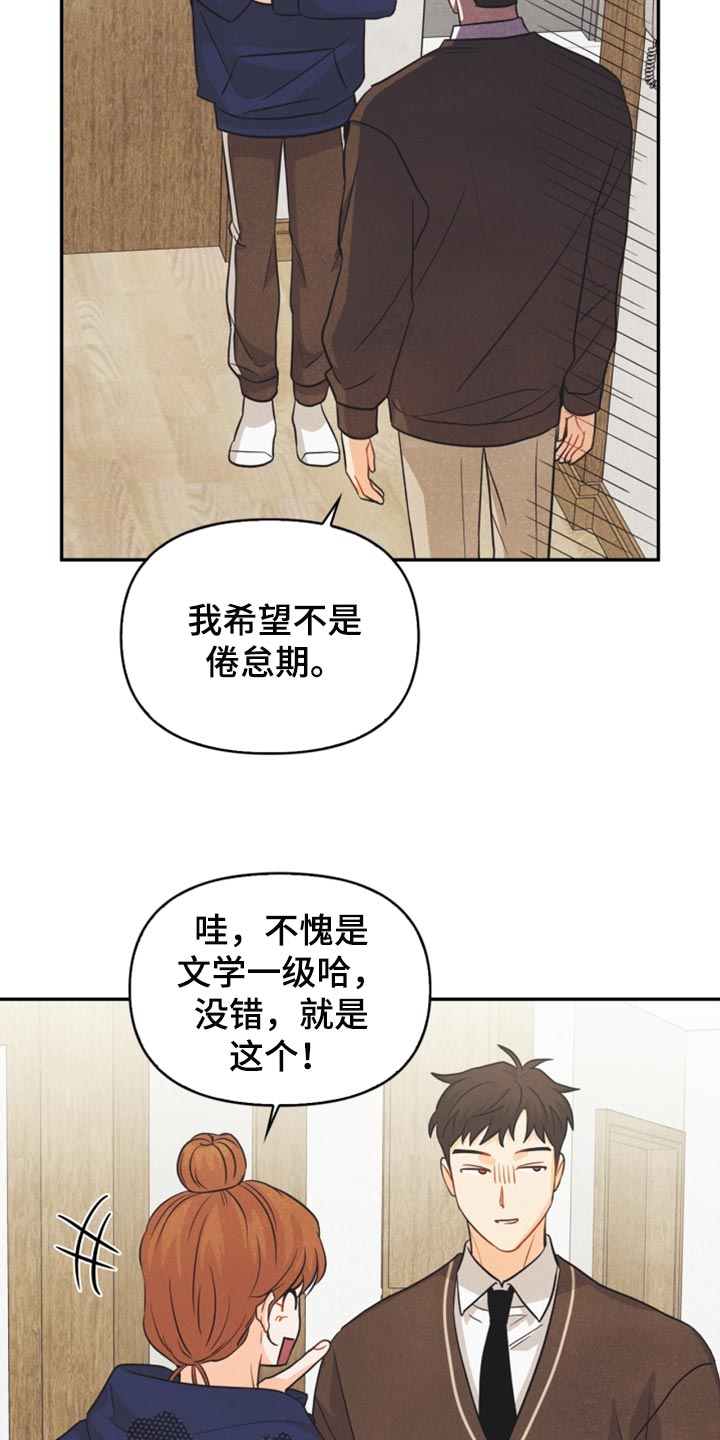 玩偶攻略漫画,第48章：支持3图