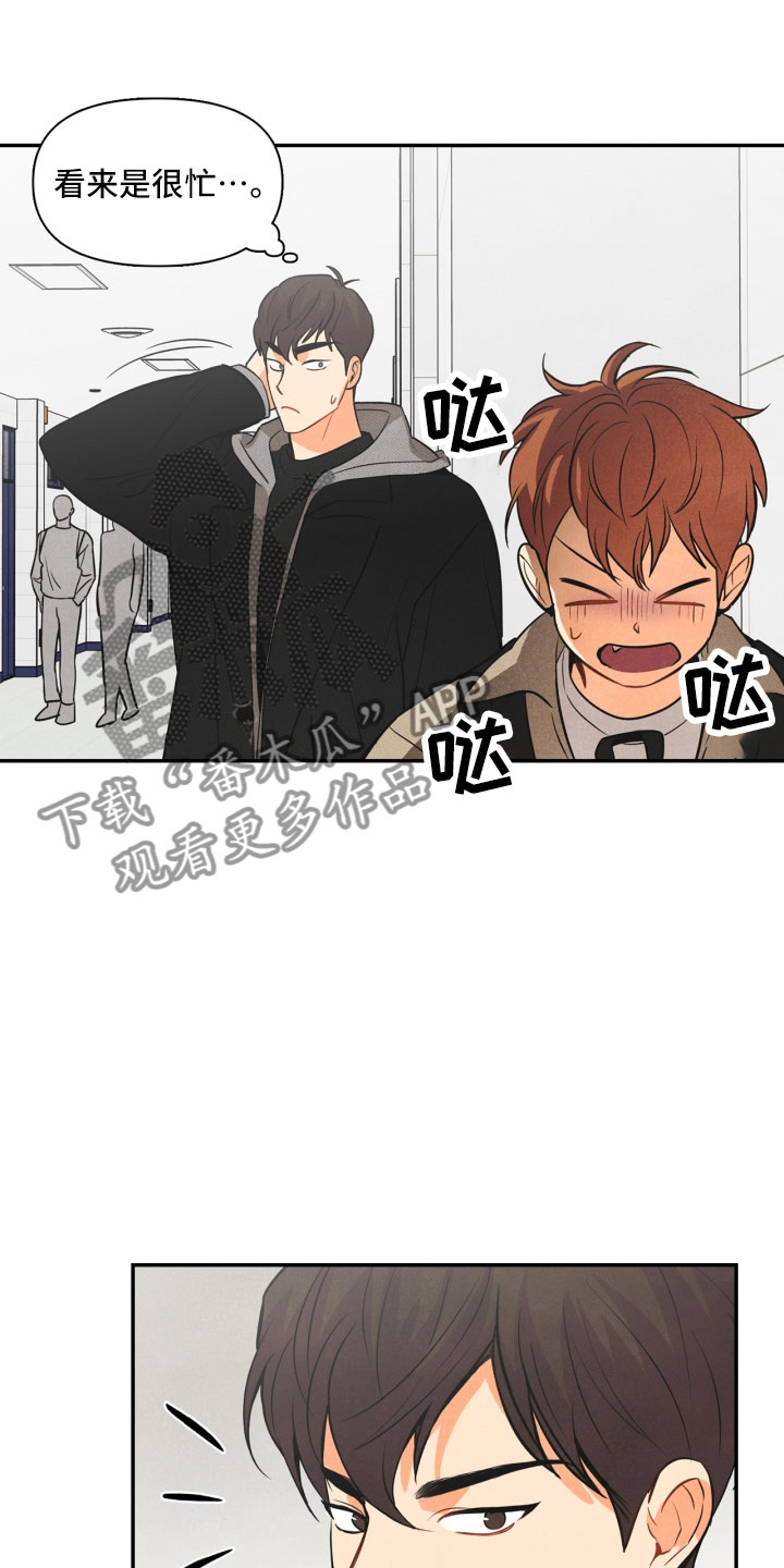 玩偶攻略漫画,第6章：不知所措1图