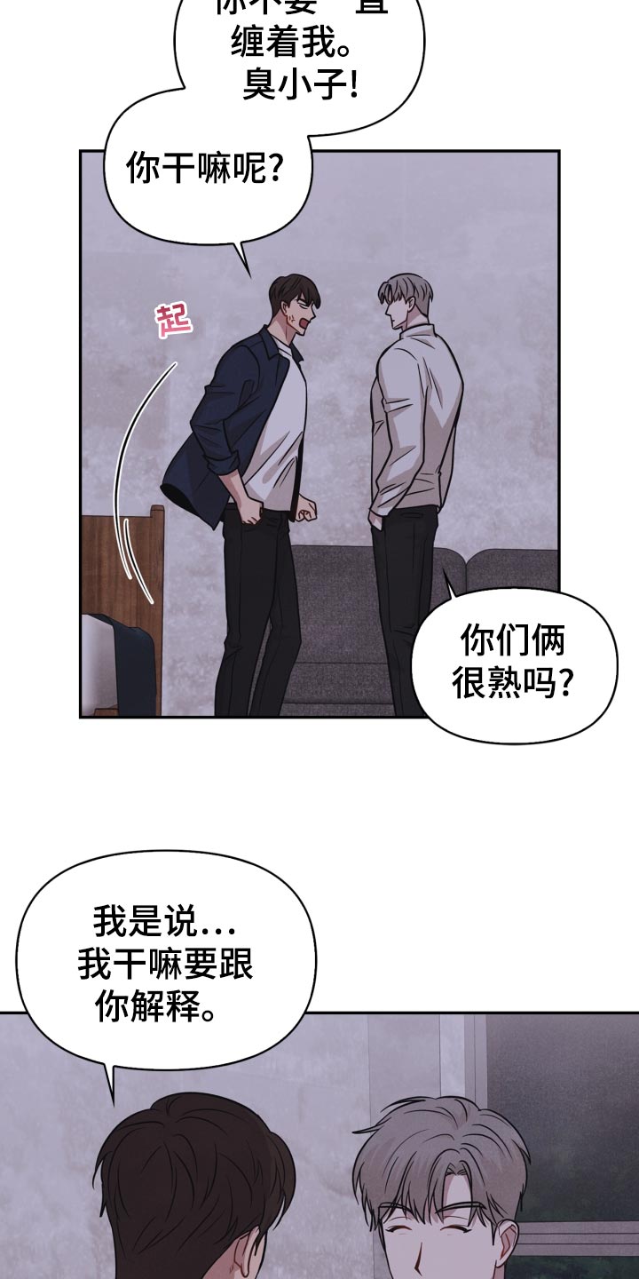 玩偶攻略漫画,第32章：意外暴露2图