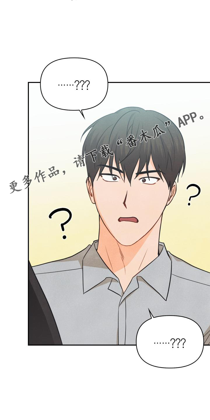玩偶攻略漫画,第83章：【番外】同居2图