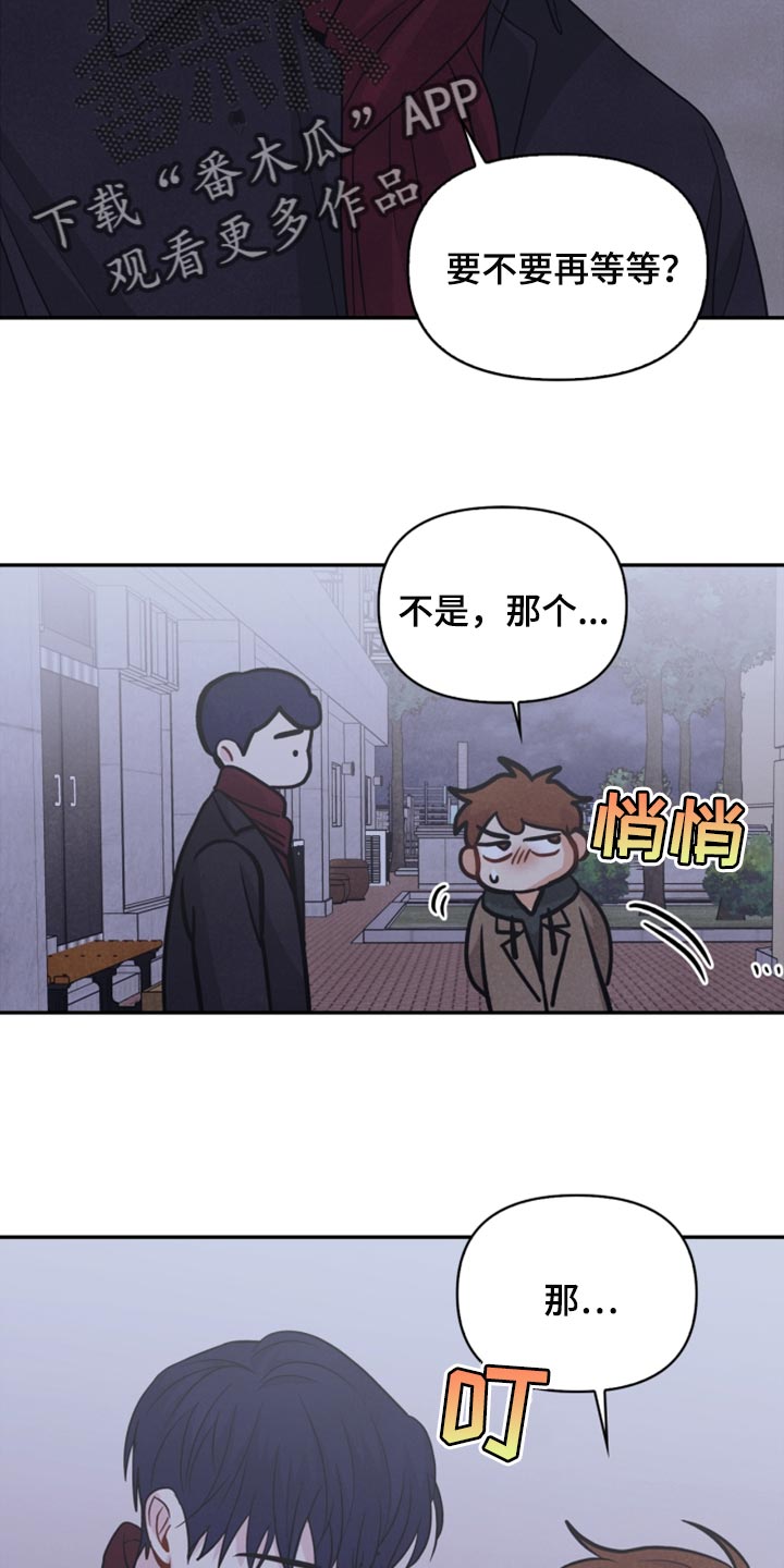 玩偶攻略漫画,第55章：先去我家吧4图