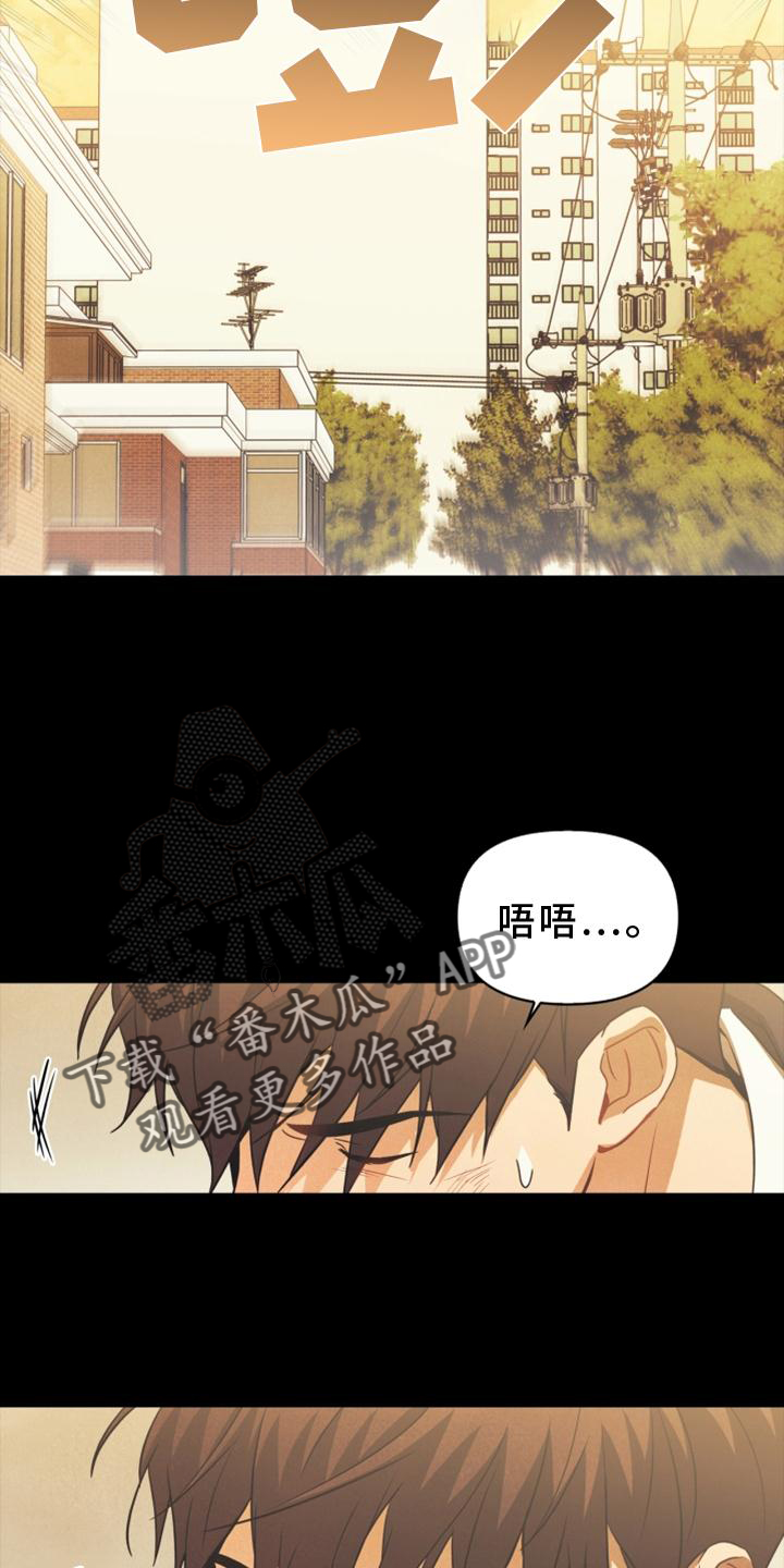 玩偶攻略漫画,第89章：【番外】意外1图