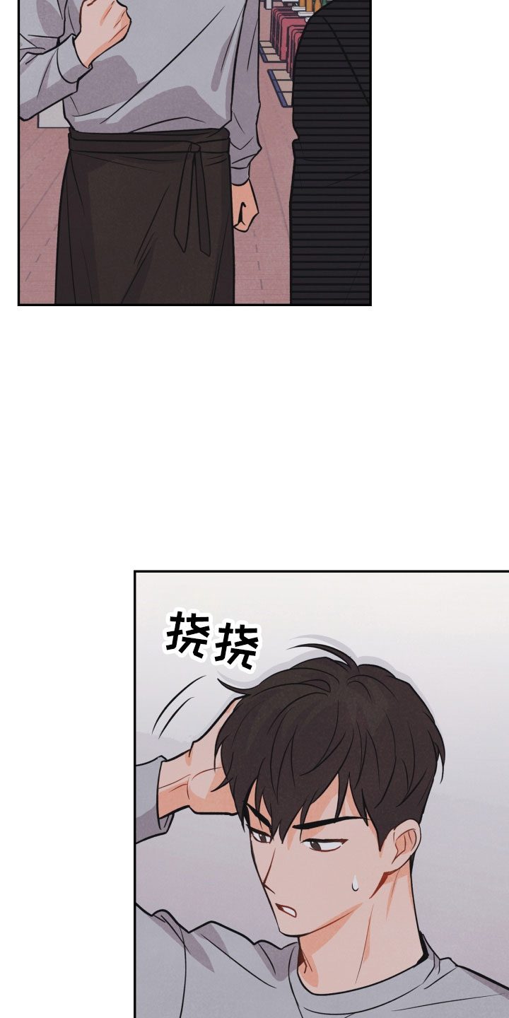 玩偶攻略漫画,第18章：噩梦2图