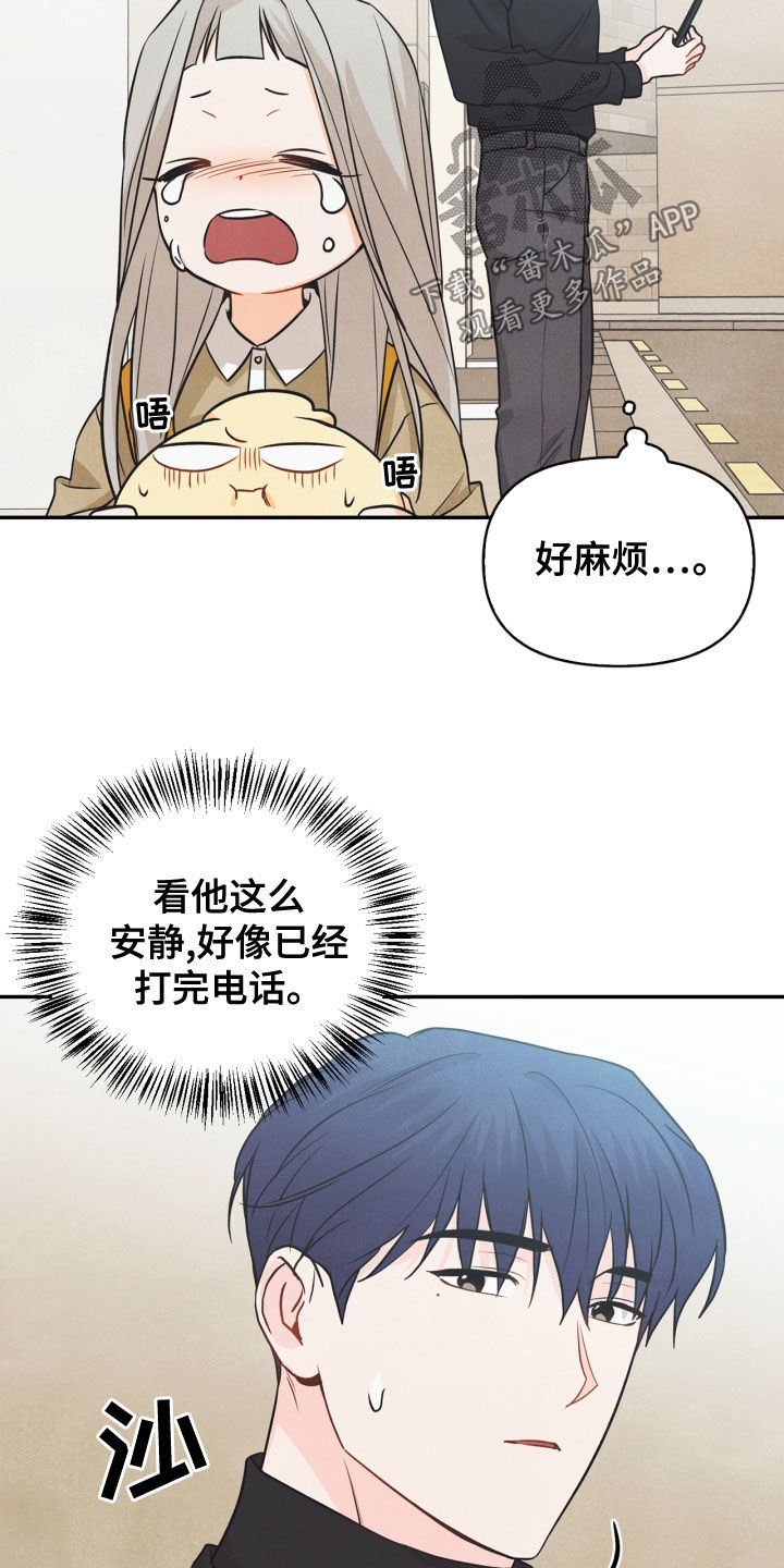 玩偶攻略漫画,第73章：【番外】错过4图