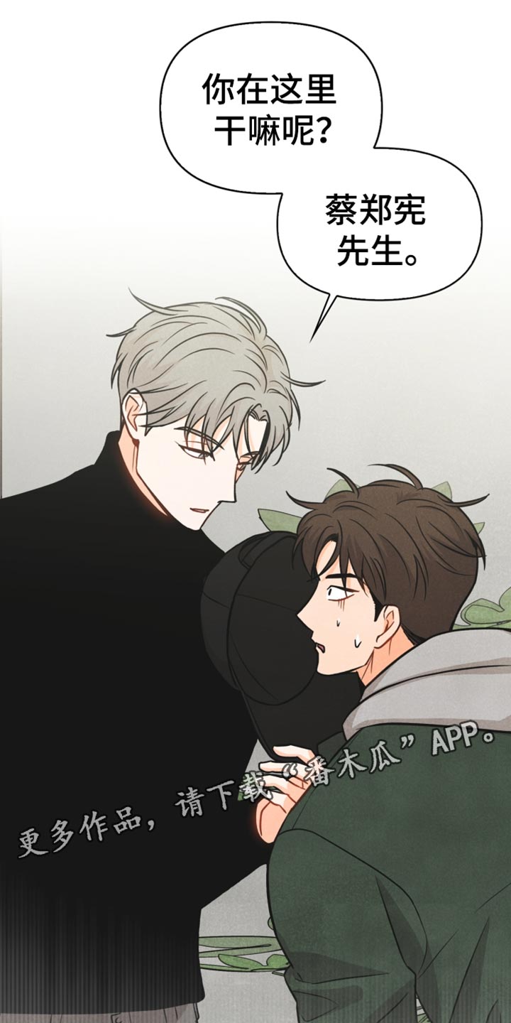 玩偶攻略漫画,第38章：反语3图