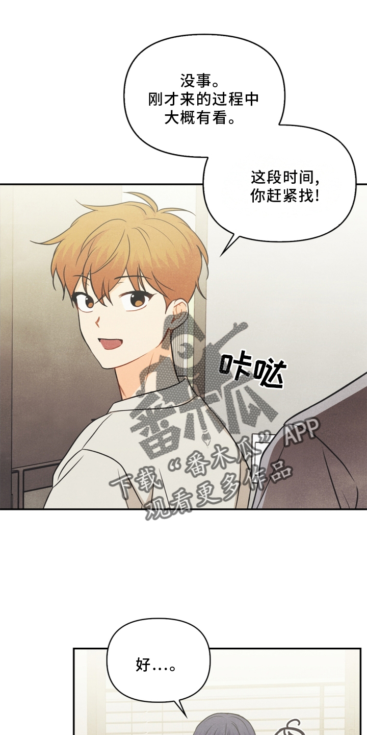 玩偶攻略漫画,第95章：【番外】哥哥2图