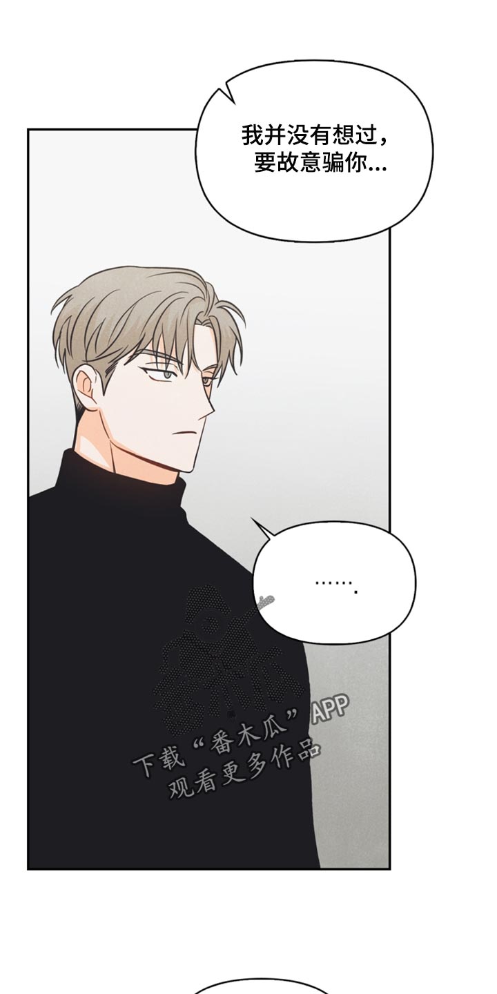 玩偶攻略漫画,第40章：没有看到符3图