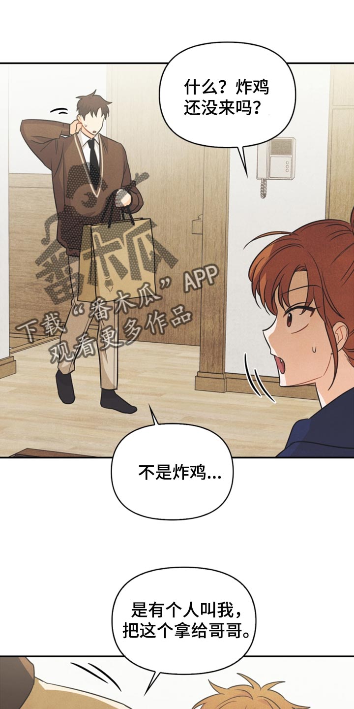 玩偶攻略漫画,第48章：支持1图