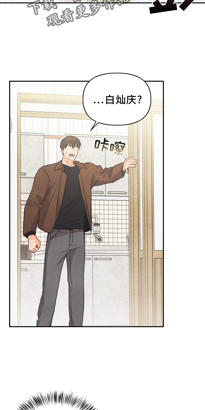 玩偶攻略漫画,第92章：【番外】离开3图