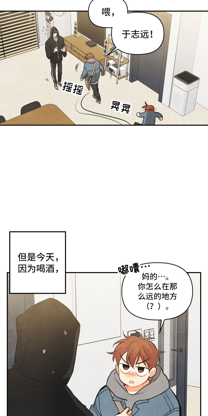 玩偶攻略漫画,第1章：告白2图