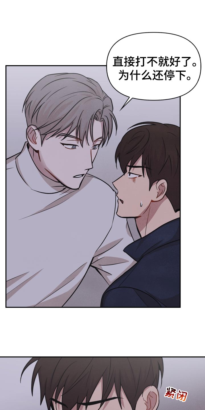 玩偶攻略漫画,第32章：意外暴露5图