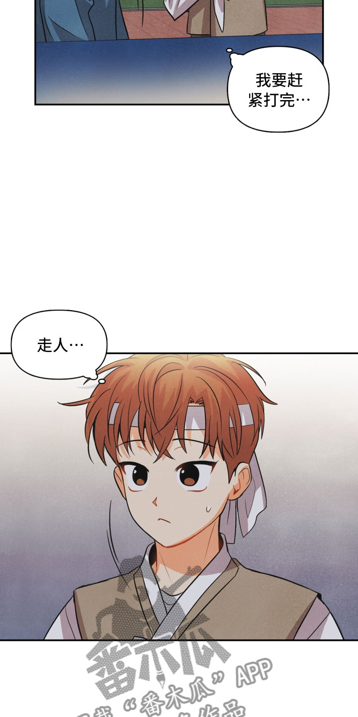 玩偶攻略漫画,第13章：被抓5图