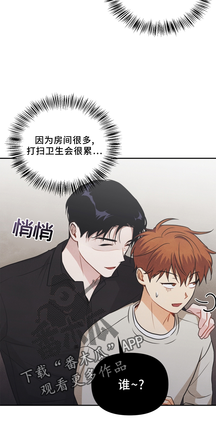 玩偶攻略漫画,第95章：【番外】哥哥5图