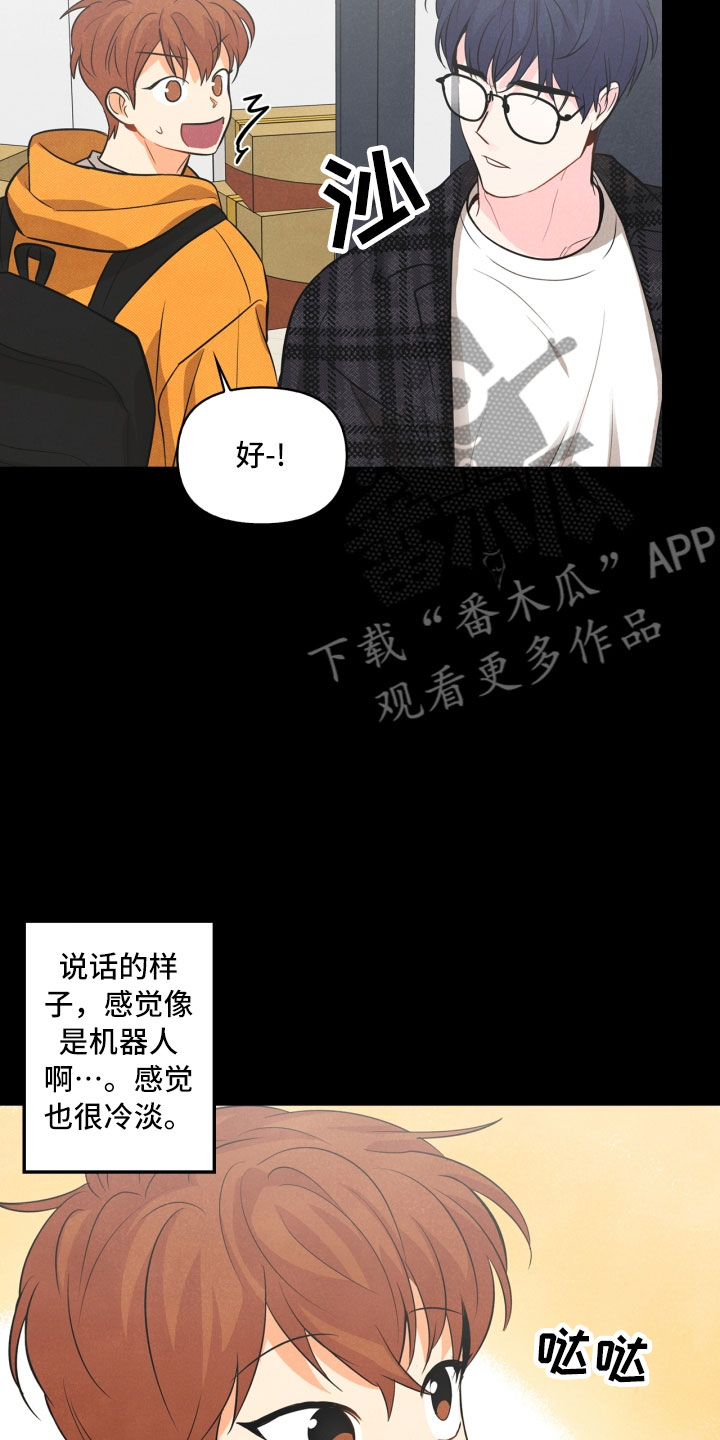 玩偶攻略漫画,第7章：初始3图