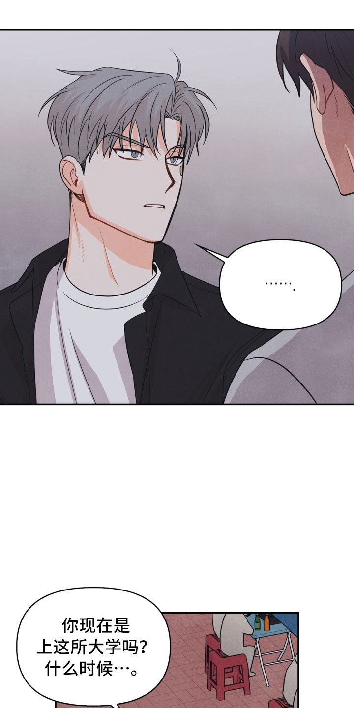 玩偶攻略漫画,第18章：噩梦1图