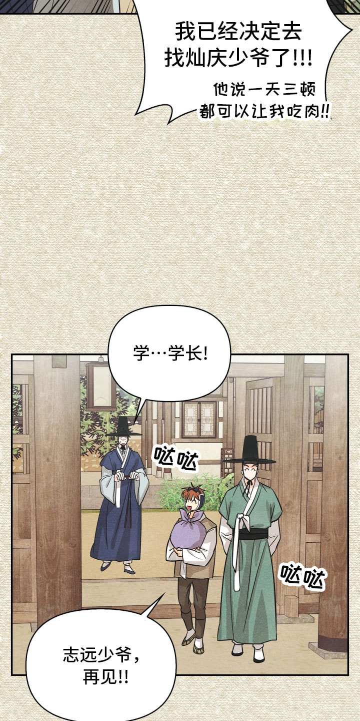玩偶攻略漫画,第18章：噩梦2图