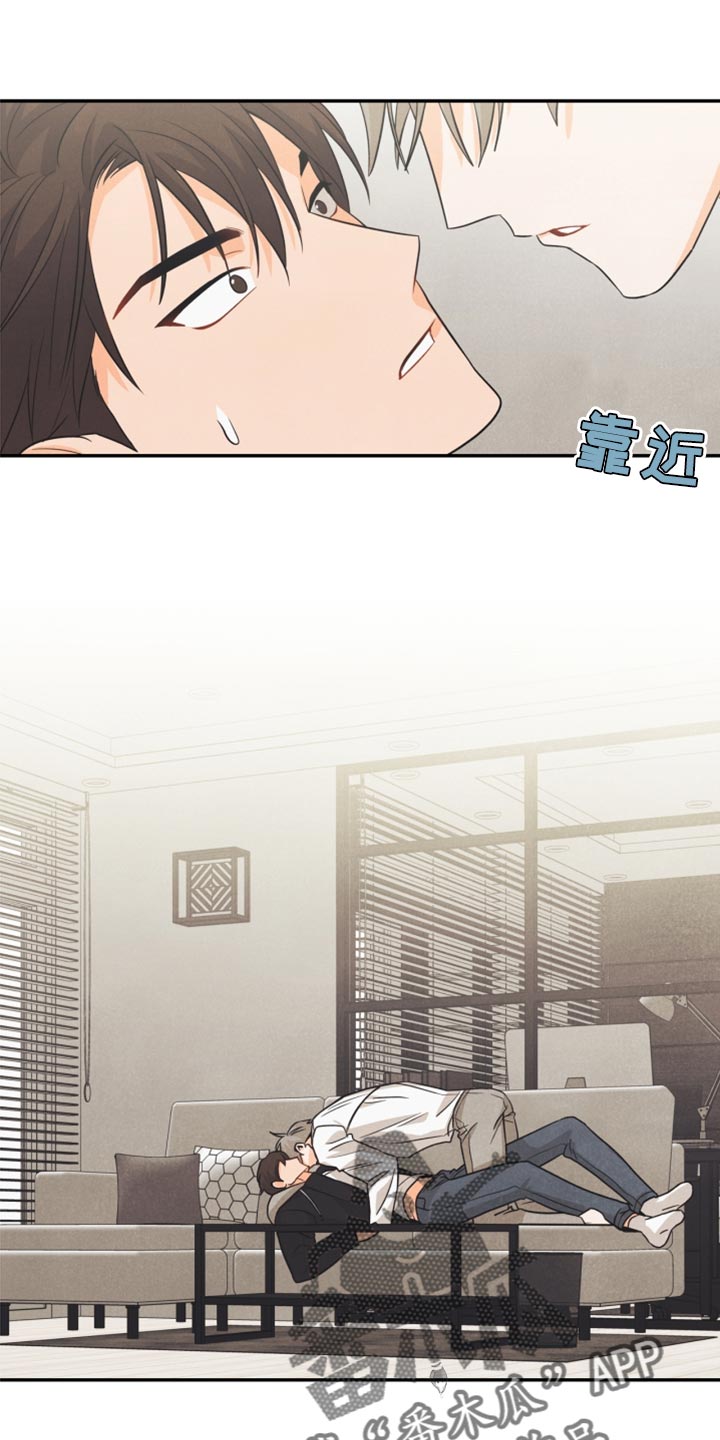 玩偶攻略漫画,第51章：苦恼3图