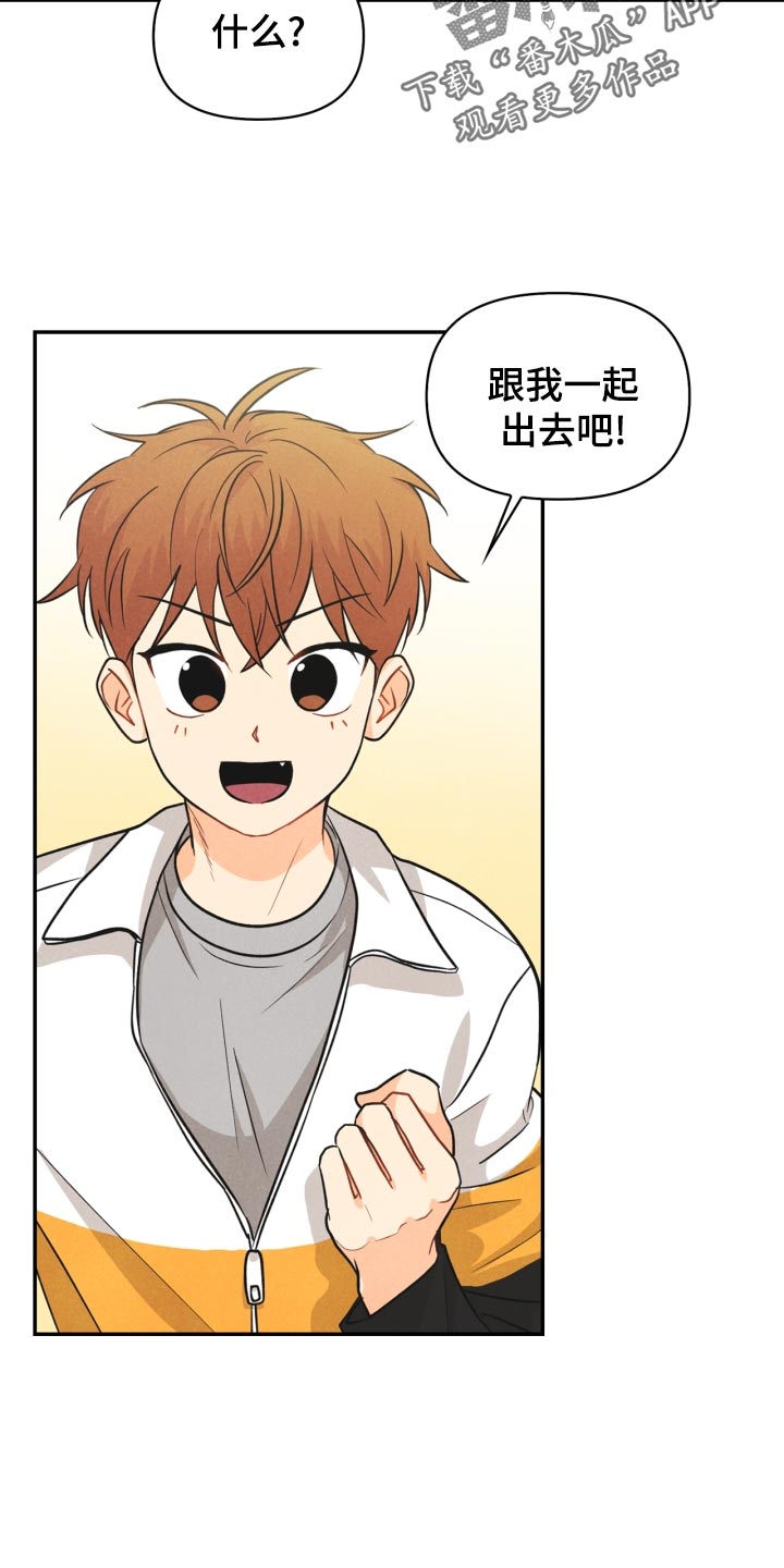玩偶攻略漫画,第25章：差距2图